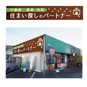 PDC DESIGN (black_cat_nero)さんの不動産業者の建物外壁に付ける看板 への提案