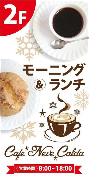 HMkobo (HMkobo)さんの新しくできるカフェ「Cafe Neve Calda」の外看板への提案