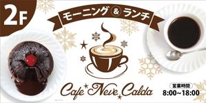 HMkobo (HMkobo)さんの新しくできるカフェ「Cafe Neve Calda」の外看板への提案