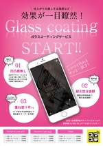 オフィスNUUK358(ヌーク) (yokoyamamini2)さんのiPhoneのガラスコーティングサービスの販促ポスターデザインへの提案
