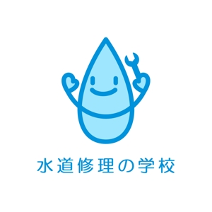 chanlanさんの水道修理の学校のロゴの制作への提案