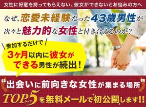 平岡 ()さんのメルマガ登録サイト「ミドル恋愛塾」のバナーへの提案