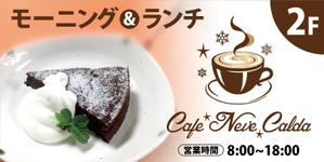 HMkobo (HMkobo)さんの新しくできるカフェ「Cafe Neve Calda」の外看板への提案