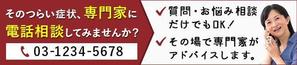 Gururi_no_koto (Gururi_no_koto)さんの【思わずタップしたくなる】電話誘導バナーの制作（整体院HP）への提案