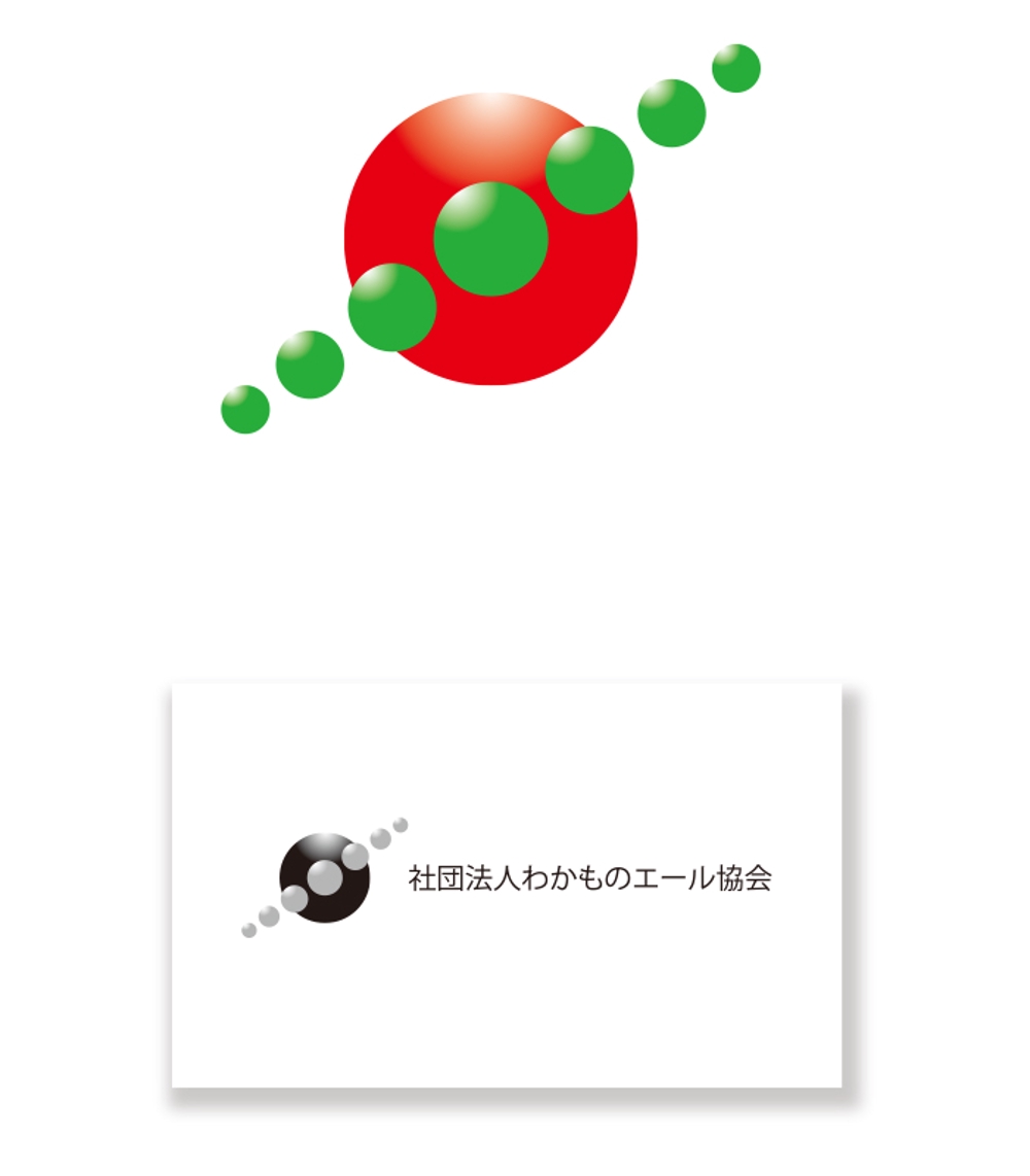 わかものエール協会 logo_serve.jpg