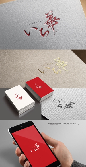 yoshidada (yoshidada)さんの振袖ブランド「いち華」のロゴへの提案