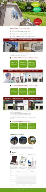 Chart Design (chart_la)さんのランディングページ　新築　資料請求獲得　新規(コーディングなし)への提案