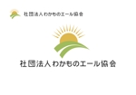 なべちゃん (YoshiakiWatanabe)さんの若者就活者と中小企業をマッチングする協会のロゴへの提案
