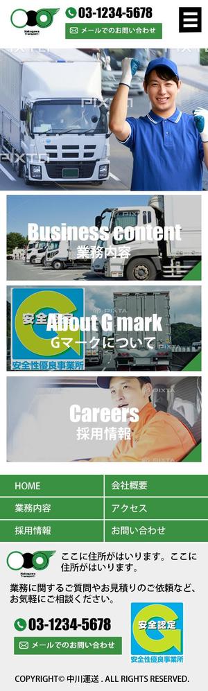 sky333 (sky333)さんのレスポンシブデザイン　運送会社　新規サイトデザイン(コーディングなし)への提案
