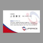 伊東　望 (sorude2501)さんの※※ＵＰＳＰＡＣＥの名刺（表・裏）作製（既存ロゴ有り）※※への提案