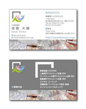 リューク24 (ryuuku24)さんのコンサル系会社の名刺デザイン依頼（ビジネス・クール系、AI形式納品希望）への提案