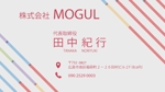 竹内厚樹 (atsuki1130)さんの株式会社MOGUL　の名刺作成への提案