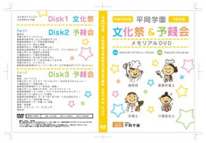 非公開 (hirata_17)さんのDVDのパッケージ、盤面デザインへの提案