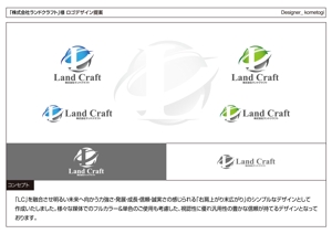 kometogi (kometogi)さんの株式会社ランドクラフト　の　ロゴへの提案