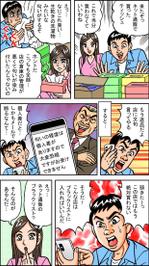 野村直樹 (nomututi)さんの4コママンガの作成（1ページ）への提案