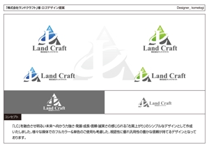 kometogi (kometogi)さんの株式会社ランドクラフト　の　ロゴへの提案