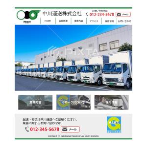 まるお太郎 ()さんのレスポンシブデザイン　運送会社　新規サイトデザイン(コーディングなし)への提案