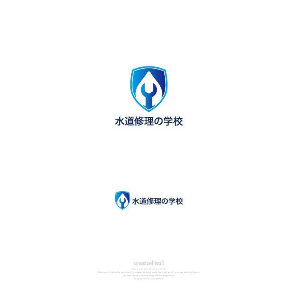 2018.01.06 水道修理の学校様【LOGO】1.jpg