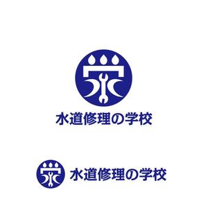 katu_design (katu_design)さんの水道修理の学校のロゴの制作への提案