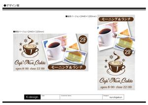 K-Design (kurohigekun)さんの新しくできるカフェ「Cafe Neve Calda」の外看板への提案