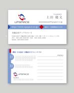 wkn39さんの※※ＵＰＳＰＡＣＥの名刺（表・裏）作製（既存ロゴ有り）※※への提案