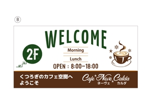mgs (msg_sato)さんの新しくできるカフェ「Cafe Neve Calda」の外看板への提案