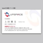 rinrioconon (rinrioconon)さんの※※ＵＰＳＰＡＣＥの名刺（表・裏）作製（既存ロゴ有り）※※への提案