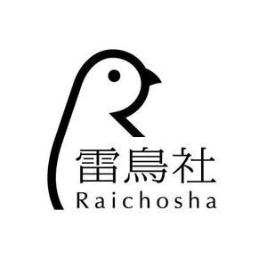 さんの「雷鳥社」のロゴ作成への提案