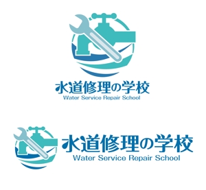 鶴亀工房 (turukame66)さんの水道修理の学校のロゴの制作への提案