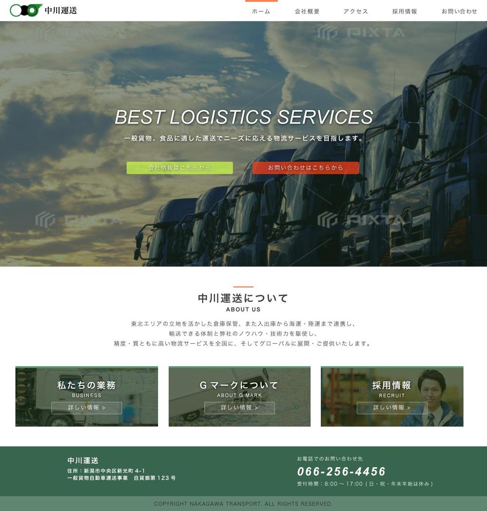 nakagawa_transport!_pc_03.png