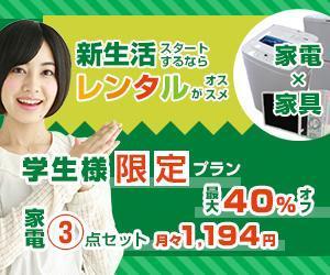 ystyle12 (ystyle)さんの学生向けに家電家具をレンタルするバナー作成お願いいたします。への提案