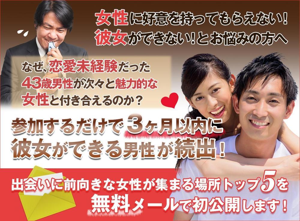 ミドル恋愛塾.jpg