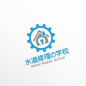 ELDORADO (syotagoto)さんの水道修理の学校のロゴの制作への提案