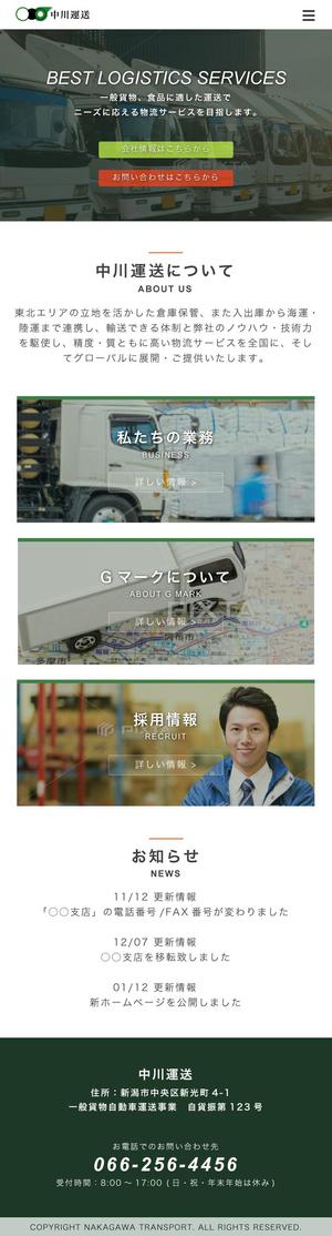 Fragment (nana_06)さんのレスポンシブデザイン　運送会社　新規サイトデザイン(コーディングなし)への提案