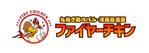 yasu15 (yasu15)さんの多店舗展開を目指す飲食店｜丸焼き鶏のバル・洋風居酒屋のブランドロゴへの提案