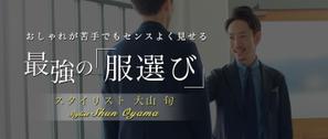 opener (opener)さんの【ヘッダーデザインのみ】ファッションスタイリストのブログヘッダーデザインの依頼（リニューアル）への提案