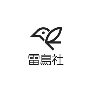shingo (rascal)さんの「雷鳥社」のロゴ作成への提案