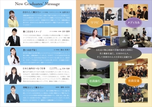 o_ueda (o_ueda)さんの美容・美容医療の専門商社「新卒採用パンフレット」制作への提案