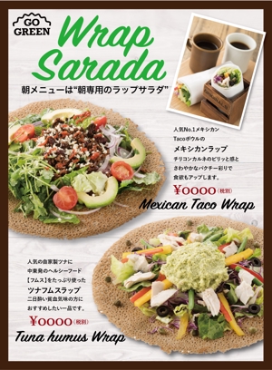 上田 (UD66)さんのサラダ専門店の新商品ＰＯＰへの提案
