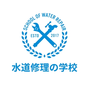 竜の方舟 (ronsunn)さんの水道修理の学校のロゴの制作への提案
