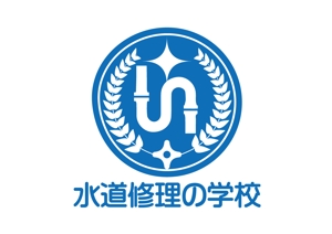 日和屋 hiyoriya (shibazakura)さんの水道修理の学校のロゴの制作への提案