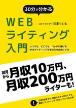 Shirasaki (Shirasaki)さんの電子書籍の表紙デザインへの提案