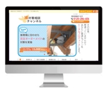 TomHaru (TomHaru)さんの【1Pデザインのみ】鳥害対策お悩み相談サイトのホームページ立ち上げに伴いトップデザイン大募集！への提案