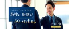 ヒロデザイン (hiro_my)さんの【ヘッダーデザインのみ】ファッションスタイリストのブログヘッダーデザインの依頼（リニューアル）への提案