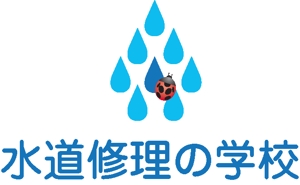arc design (kanmai)さんの水道修理の学校のロゴの制作への提案