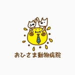 shinyasenooさんの「おひさま動物病院」のロゴ作成への提案