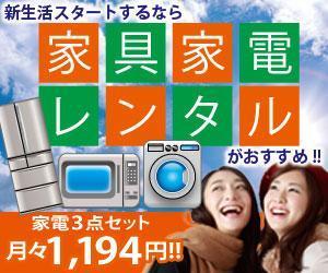 細川　裕子 (toracyantora)さんの学生向けに家電家具をレンタルするバナー作成お願いいたします。への提案