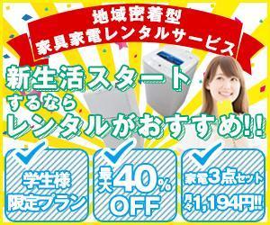 opener (opener)さんの学生向けに家電家具をレンタルするバナー作成お願いいたします。への提案