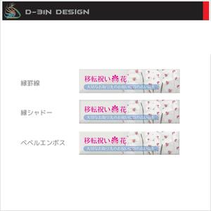 designLabo (d-31n)さんのECサイト用バナー100本一括への提案