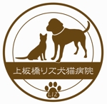 塩田 真理子 (dulcedeleche)さんの動物病院　上板橋リズ犬猫病院のロゴへの提案